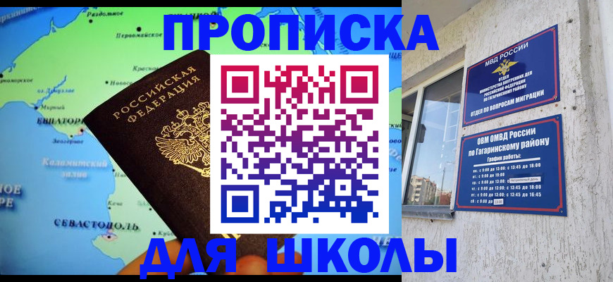 прописка законно в Кирово-Чепецке