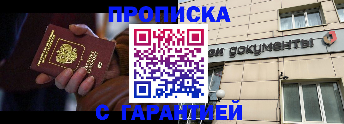 миграционный учет в Кирово-Чепецке